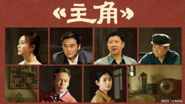 配资炒股网站选择配资 《主角》胡三元出狱大变天，恶领导下台，易青娥熬成顶流台柱子